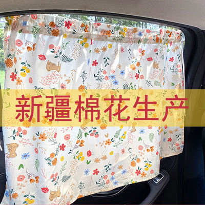韩国ins风樱桃儿童汽车遮阳窗帘吸盘式通用型防晒隔热挡光|ms