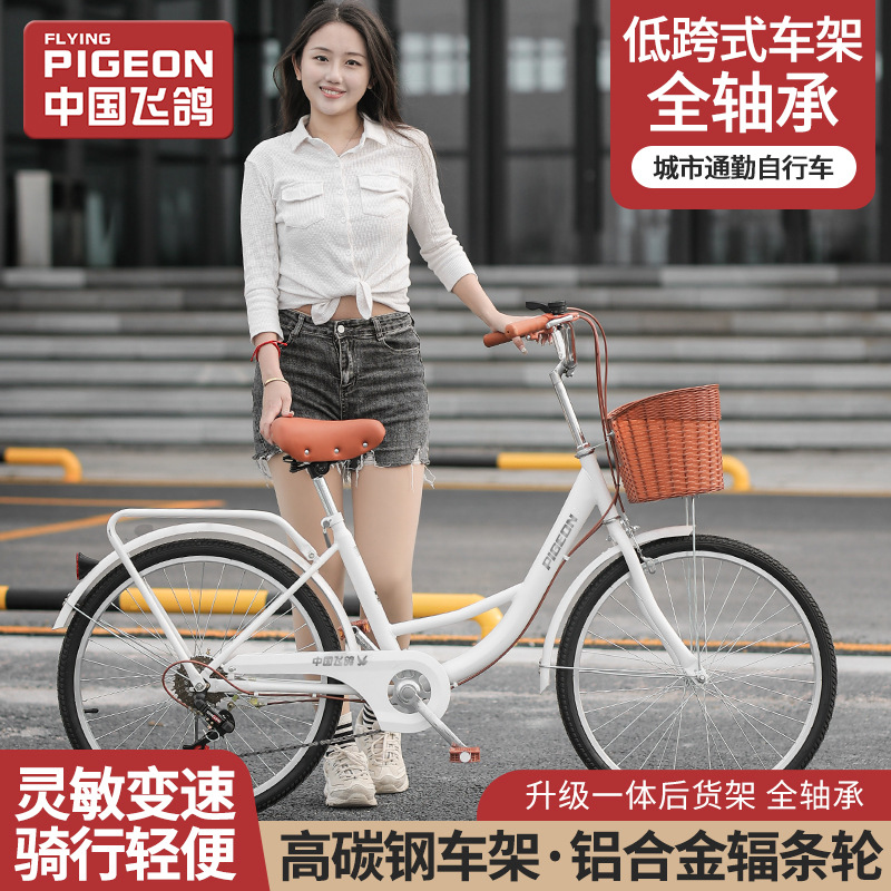 Flying Pigeon Bicycle Mujer de viaje ligero para adultos Bicicleta para viajar al trabajo Neumo sólido 24 pulgadas 26 pulgadas Campus universitario
