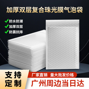 Spot 90g White Thickeneded Matte Film Bubble Bag Anti-Fall Packaging Express Bag Shock-Absorbing Envelope Bubble Bag Wholesale