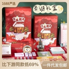 Christmas cartoon primary school student stationery set gift box learning prize surprise blind box figure lucky box wholesale