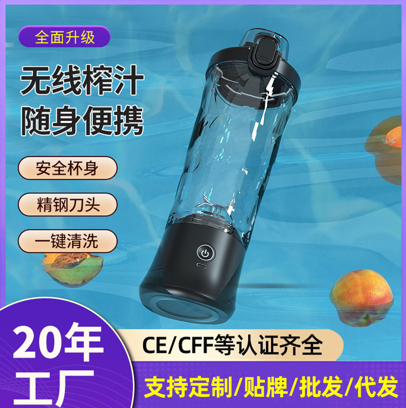 Cross-Border Juicer Fruit Juice Portable Charging Household Small Multi-Functional Mini Blender Juice Cup