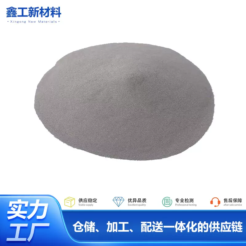 3D打印高熵合金粉末 激光熔覆粉 钛合金粉末 铝合金粉 铁基合金粉