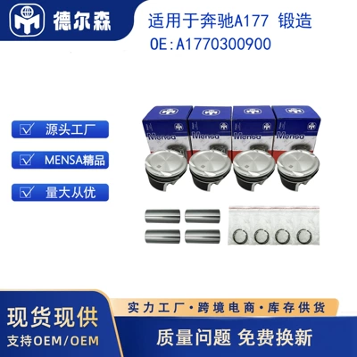 Suitable for Mercedes-Benz A177 forged piston kit, MENSA premium product, 4-cylinder, OE: A1770300900