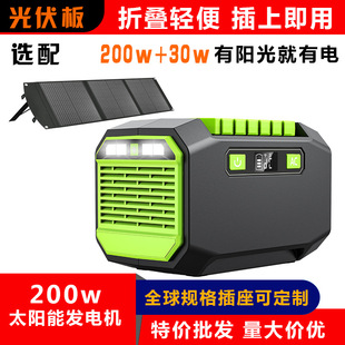200W outdoor power supply portable mobile solar power supply system household emergency energy storage powerstation