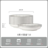 [Underglaze Colored High Temperature Porcelain] 10 8-inch discs are more cost-effective if you buy multiple pieces