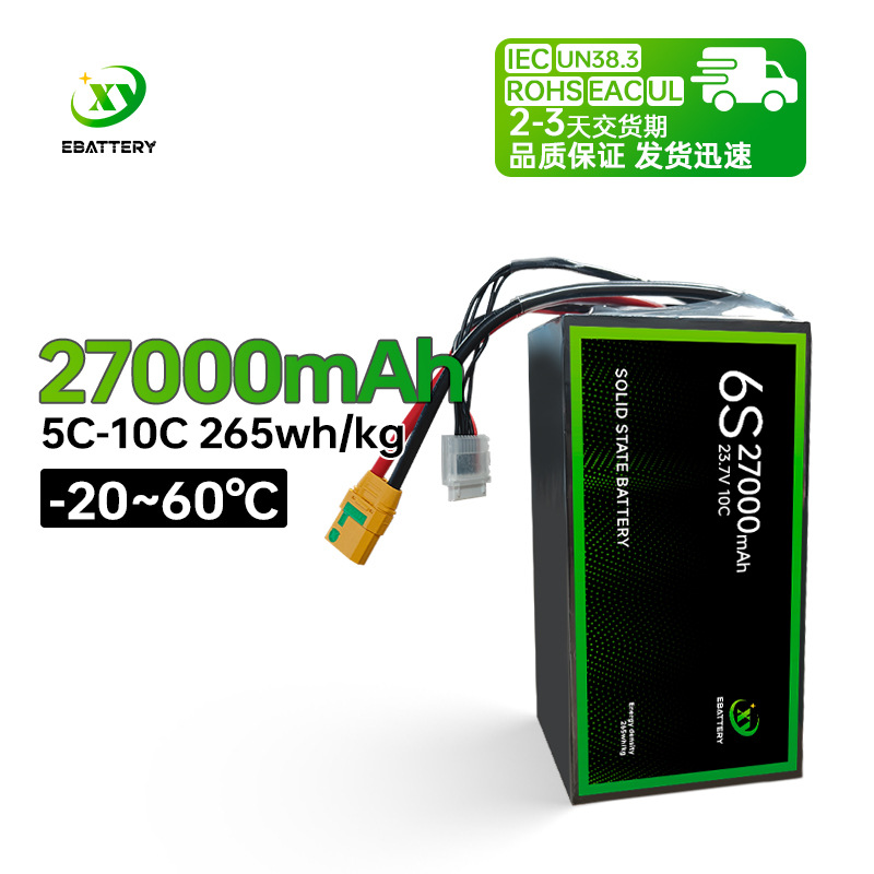 27000mah10C4.45V6S/12S/18S大载重长续航无人机锂电池高容量
