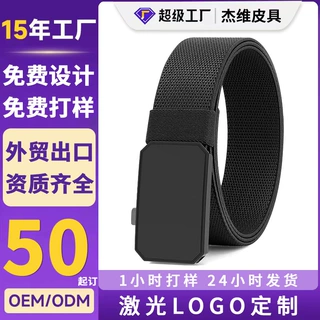 厂家男士帆布腰带跨境专供自动扣战术编织裤带快拆扣松紧弹力腰带