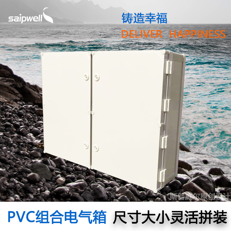 塑料配电箱基业箱户外防水IP66塑料电控箱工程家用明装搭扣弱电箱