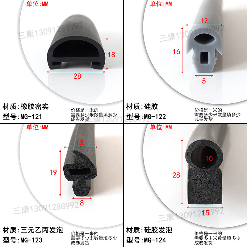 定做异型蘑菇头密封条T型条真空机干燥机机械设备工业胶条