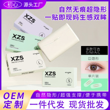 一步成双双眼皮贴蕾丝双眼皮贴隐形持久免胶水无痕日夜用单眼皮贴