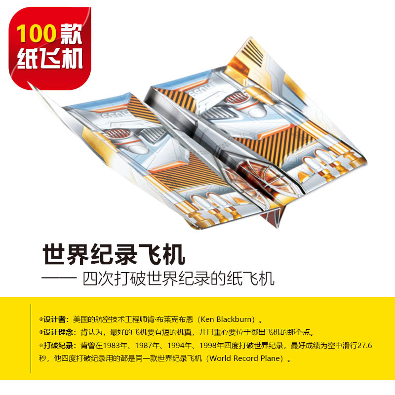 100 paper planes that children all over the world love to play 249…