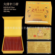 大清十二帝金箔金条金砖纪念章仿古当百古玩做旧纪念币一件代批发
