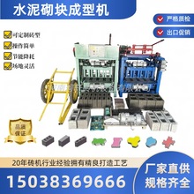 成品强4-35A免烧空心水泥砌块成型机 小型制砖设备百款砖型可选