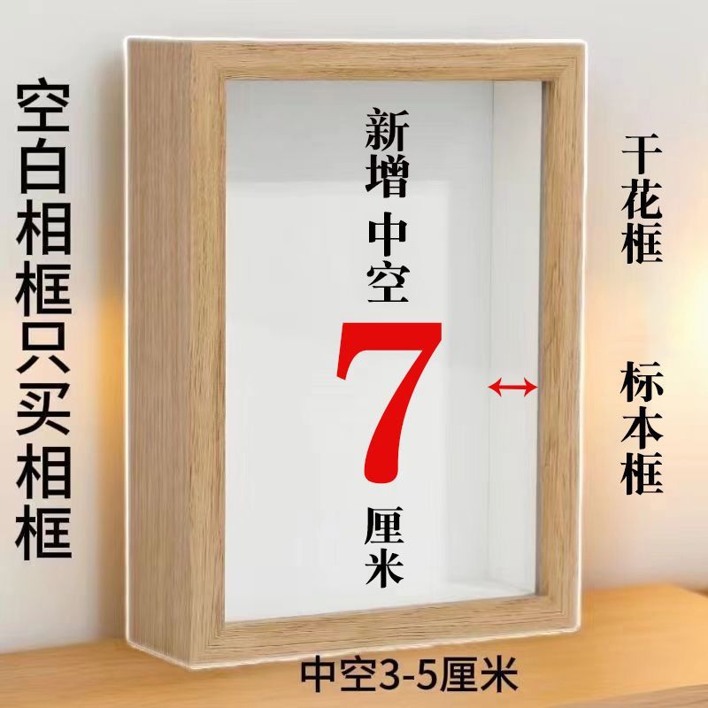 Three-Dimensional Photo Frame DIY Ornaments Table Gift Creative Handmade Blank Picture Frame Individual Empty Frame Cross-Border Direct Sales Factory