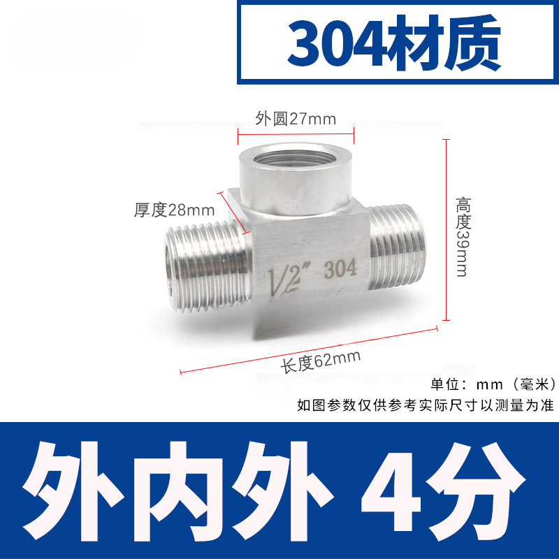 Acero inoxidable 4 puntos de alambre interno y externo tee 304 engrosado manómetro de presión tee conector de tornillo interno y externo de alta presión adaptador M20