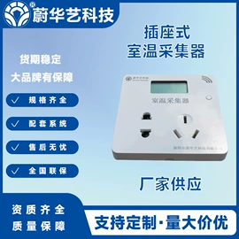 SMT贴片;温湿度控制器;智能家居系统