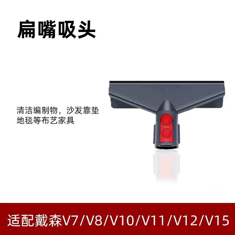 Aplicable a los accesorios de aspiradora Dyson v7 cabezal de succión de manguera/V8/V10/V12/V15 cabezal de succión de función multi-escenario