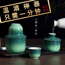 温酒器陶瓷 二两半斤烫酒壶家用热酒壶暖酒壶黄酒白酒 景德镇中式