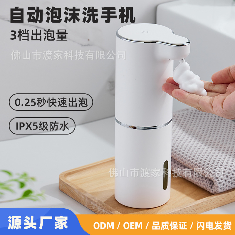 Automatic hand sanitizer sensor electric foam washing phone home smart soap dispenser wall hanging