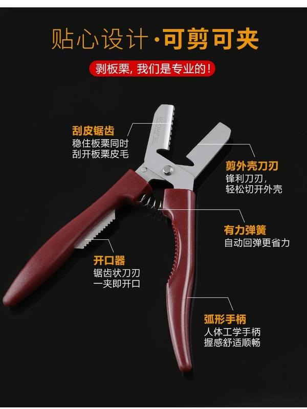 栗の開口器は栗を剥ぎ取って皮をむいて殻をむいてクリップの栗の殻のはさみの道具を剥ぎ取って中に高いです。|undefined