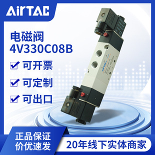 AIRTAC���¿͚��늴��y��λ��ͨ4V330C08B�p늿��з� �Љ���й��