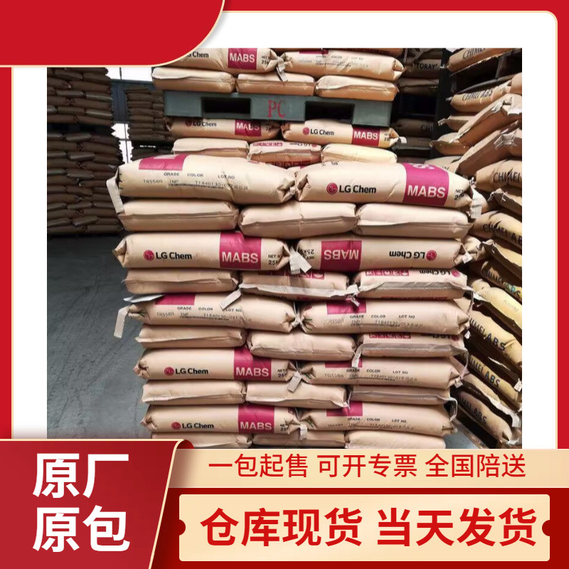 ABS 韩国LG化学XR-407 XR-407D 高抗冲 高光泽 耐热性 抗紫外线