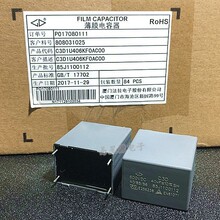 40UF 600V 法拉 600V406 C3D IGBT C3D1U406KF0AC00 全新薄膜電容