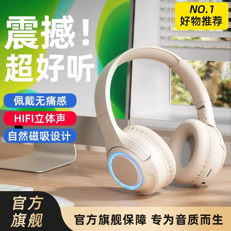2024 новый частный образец кросс-бордовый светящийся Bluetooth-наушник наушник мобильный телефон беспроводной э-спорт игра