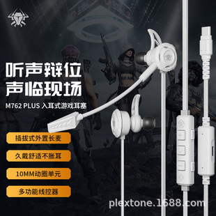 PLEXTONE��ӛM762 Plus�L�����ʽ����߅��߅��늸����u�Α���C