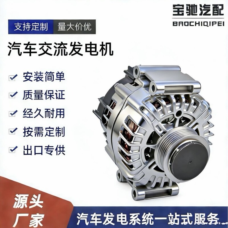 Original Quality, Suitable for Mercedes-Benz C200 Car Alternator Oe Tg15C133 0131543302