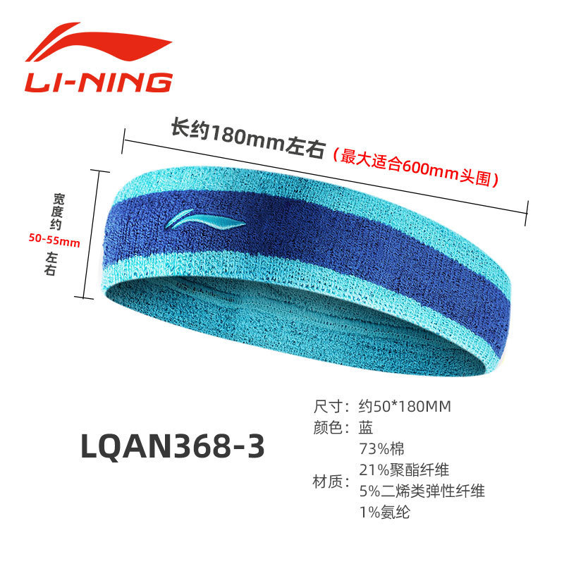Li Ning ヘッドバンド ユニセックス スポーツ 吸汗性 ランニング ヘッドバンド 制汗バンド ヨガ フィットネス ヘッドバンド ヘッドバンド ヘッドバンド|undefined
