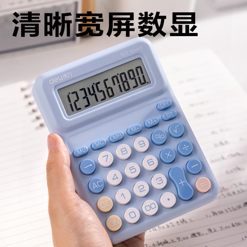 得力计算器人教版同款数学学生计算器学生专用高颜值桌面计算器|undefined