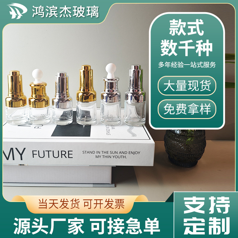 网红同款20ml30ml滴管瓶甲油胶瓶透明玻璃分装精油瓶玻璃滴管瓶