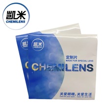 凯米韩国CHEMILENS正品Special视倍学防控离焦镜片定U2/U6/BRC膜