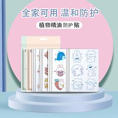 廠家卡通植物精油貼兒童手環緩解貼嬰兒戶防護貼36貼裝