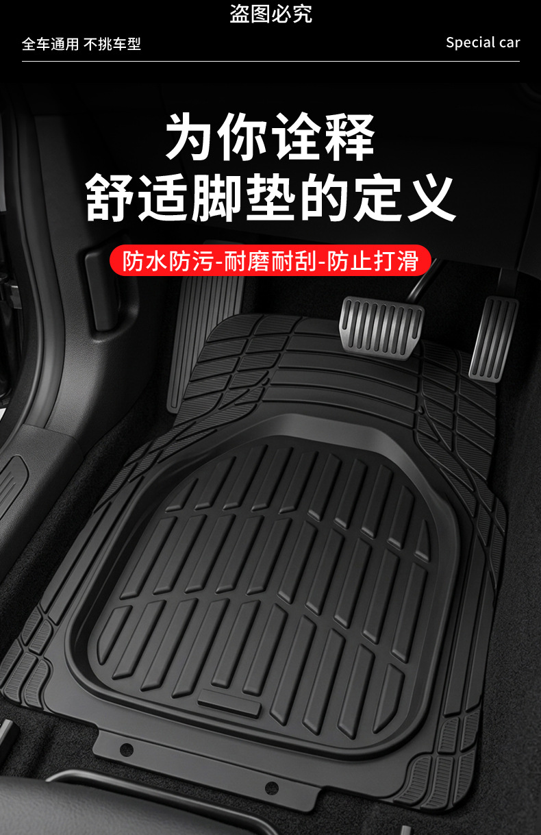 Universal Car Floor Mats, Non-Slip, Dirt-Resistant Pvc Foot Mats, Full Car Set, Waterproof, Easy to Clean, Can Be Cut to Fit, for Car Use