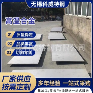 �S�ҬF؛GH3536(HastelloyX)懻��ߜغϽ����ܕrЧ̎��������