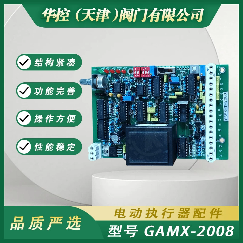 Бернард быстрая самоблокирующаяся система интеллектуальная плата управления GAMX-2008