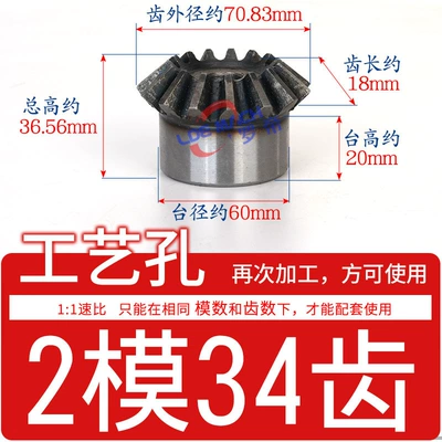 1:1 Speed Ratio Transmission 45 | Diferensial dişli dəstləri - standard-bevel-gear-2-molds-34-teeth