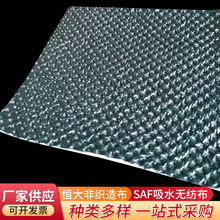 工业用高分子SAF纤维针刺毡 高分子纤维无纺布SAF高吸水无纺布