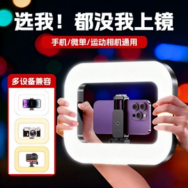 补光灯;手机支架;摄影摄像灯具