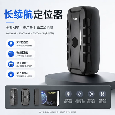 20,000mAh Large Capacity Tracking – GPS Locator