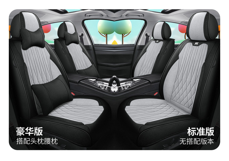 Five-seat full-car car seat cushion four seasons universal seat cover full-covered seat cover full-enclosed car seat cushion special cushion