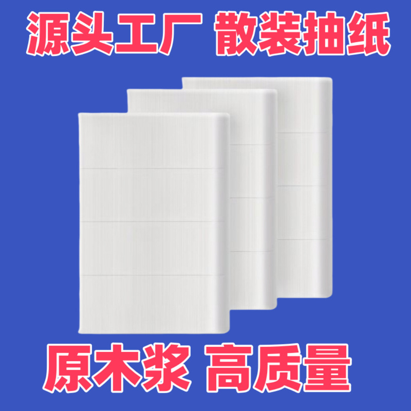 Bulk paper manufacturers wholesale napkins hotel restaurants hotel square tissue paper towel removable paper towel free shipping