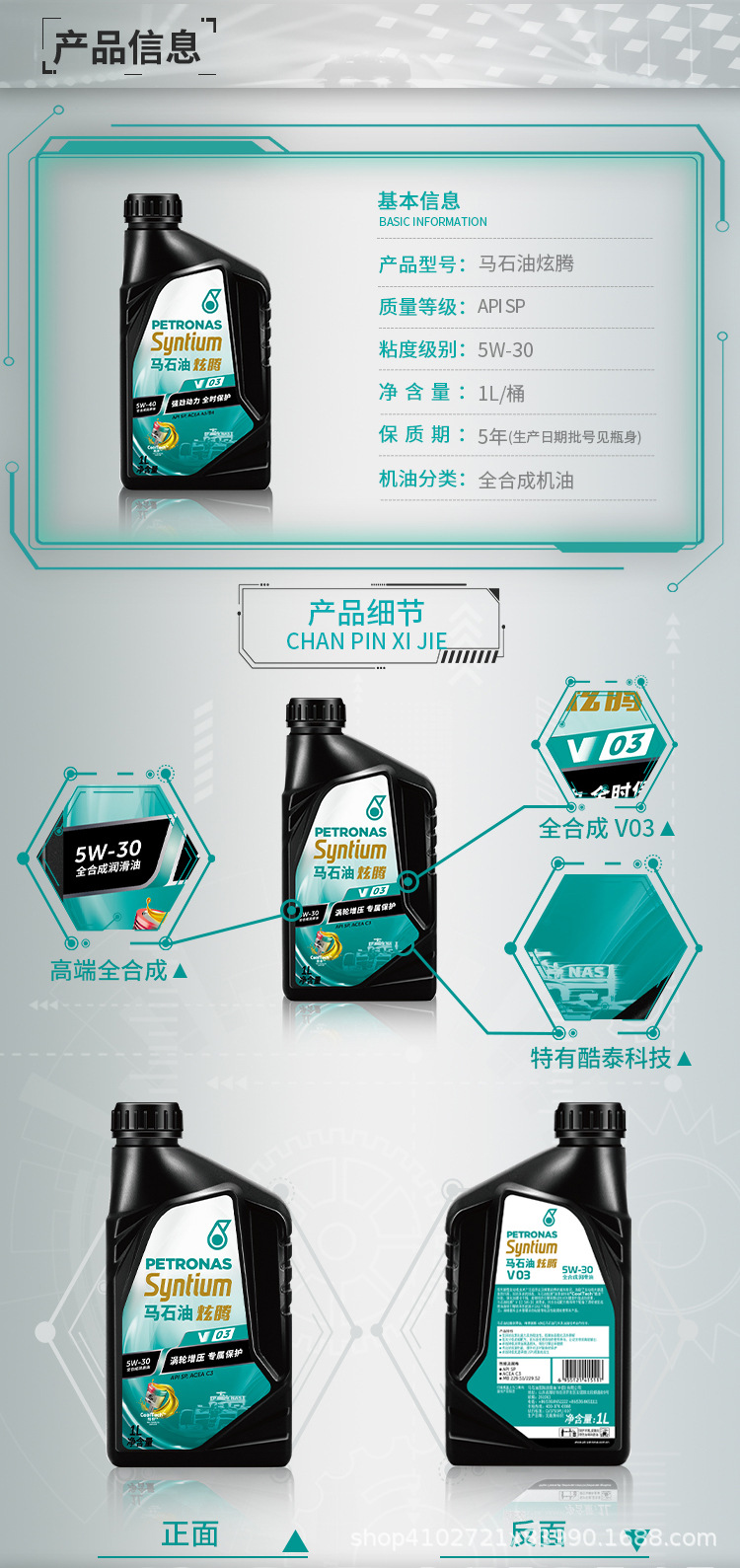 Black V03 0W-20 Petronas Syntec Sq Fully Synthetic Engine Oil for Japanese, Korean, American and Domestic Self-Priming Engines 1L*16