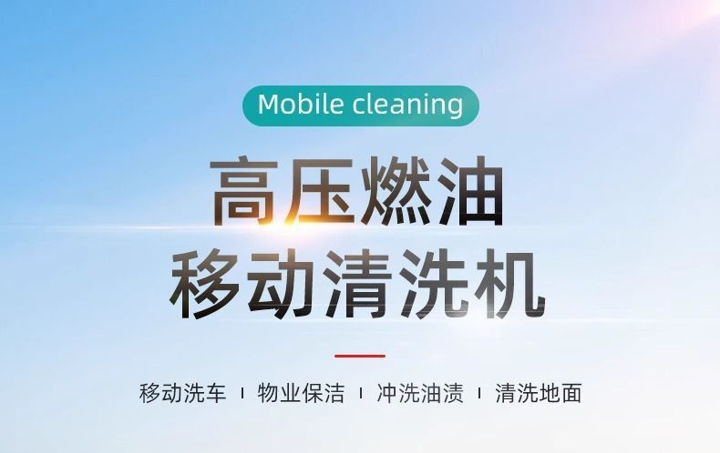 Gasoline Diesel High Pressure Washer Commercial Mobile Cleaning Machine