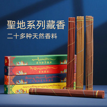 西藏香天然熏香手工烟供佛文殊财申线香粉熏卧香烟施檀香民族用品