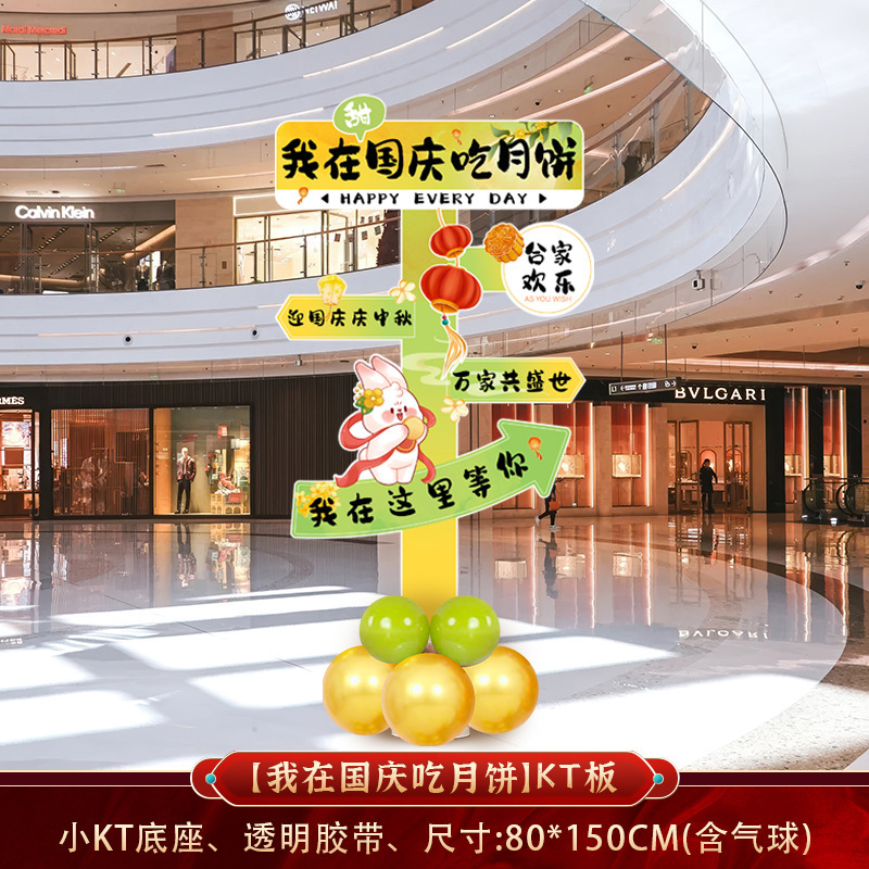 十一国庆节场景布置社区国庆中秋主题氛围背景墙打卡拍照相框装饰|undefined