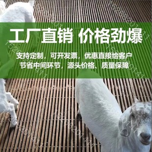 Customized Bamboo Feces Leakage Board, Environmentally Friendly Sheep Bed Board, Fence, Sheep Farming, Bamboo Feces Leakage Board Available from Source Factory Wholesale