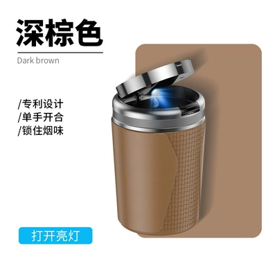 New Car Ashtray with Anti-Fly Ash Car ashtray - brown-with-led-light-button-model